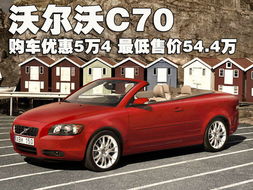 汽車3年多少折