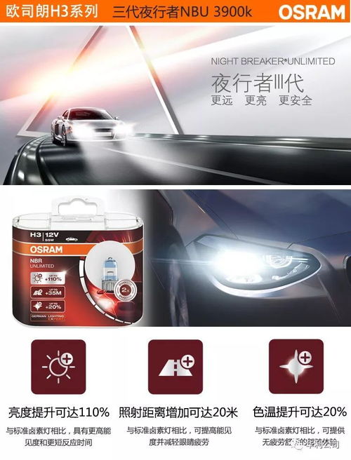 汽車近光燈選多少w