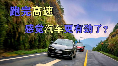 汽車跑高速超速多少