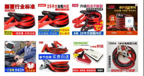 汽車搭火線多少長度