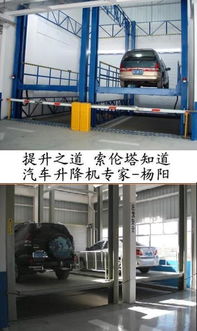 重慶汽車舉升機(jī)價(jià)格多少 重慶汽車舉升機(jī)價(jià)格多少