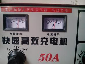 汽車充電電壓多少安