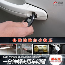 汽車靜電電流是多少