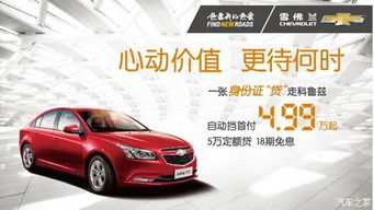 汽車銷售問首付多少