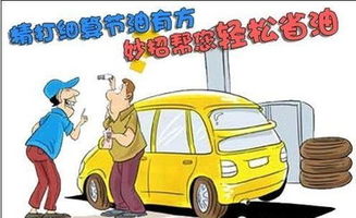 汽車不走時(shí)耗油多少