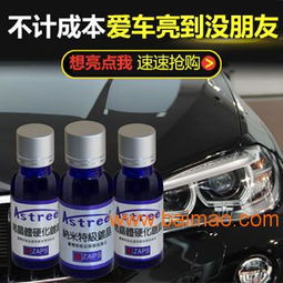汽車鍍膜 套餐價格多少