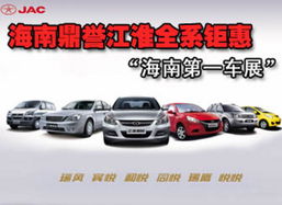 阿壩江淮汽車估價(jià)多少