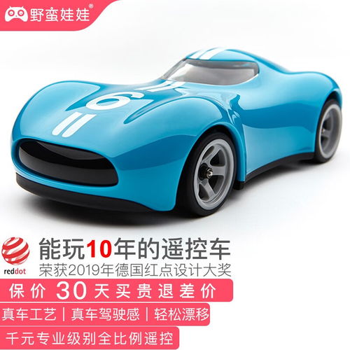 玩具汽車高多少米