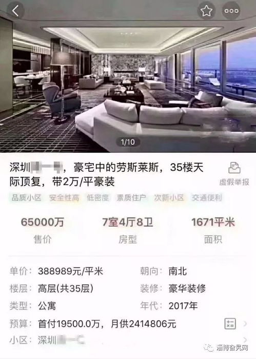 深圳水貝老板炒黃金虧了一個(gè)億