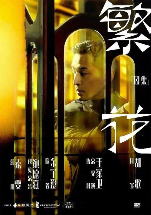 楊紫胡歌主演新劇《生命樹》官宣