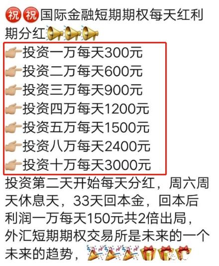 沖著月薪一萬應(yīng)聘九天到手一千
