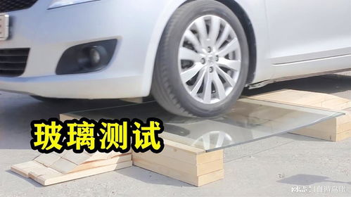 汽車玻璃多少噸