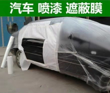 汽車噴漆遮擋多少合適