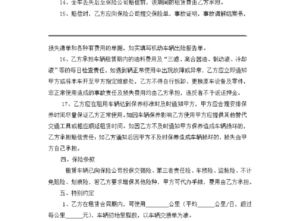 汽車租賃合同利率多少