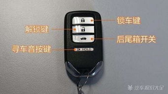 汽車鑰匙啟動速度多少
