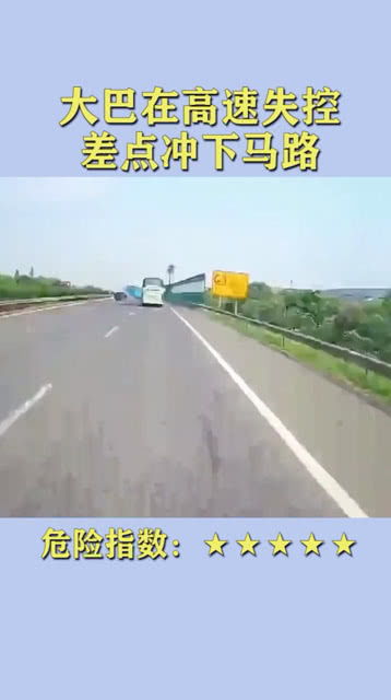 汽車高速下沖速度多少