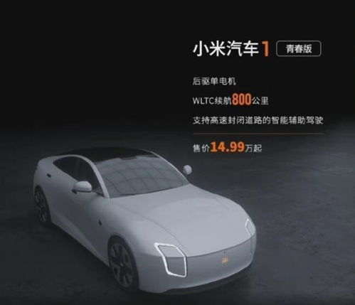 小米汽車ultra續(xù)航多少