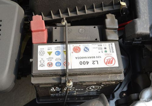 汽車小電池 電壓多少