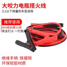 汽車電源搭線多少安