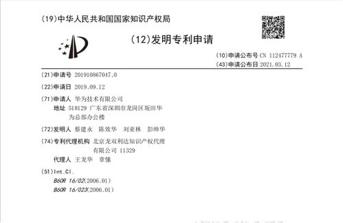 汽車專利翻譯費用多少 汽車專利翻譯費用多少