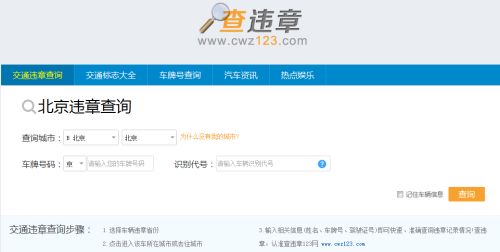 汽車違章共多少項