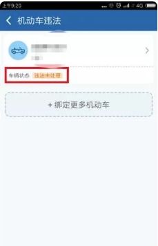 汽車違章共多少項