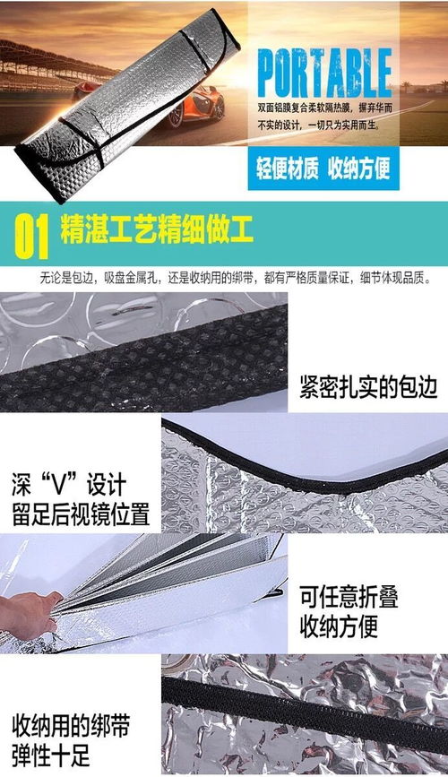 汽車隔熱擋板厚度多少 汽車隔熱擋板厚度多少
