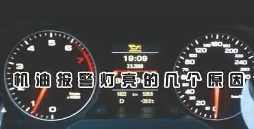 汽車還有多少油警報(bào)