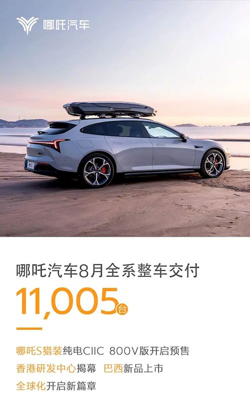 哪吒汽車整車重量多少