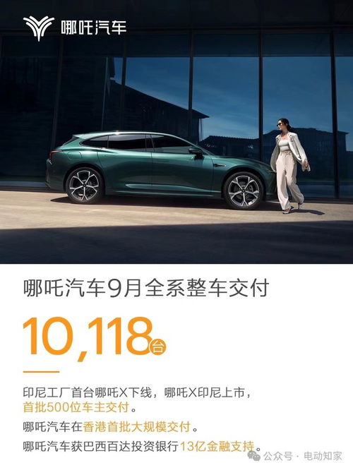 哪吒汽車整車重量多少