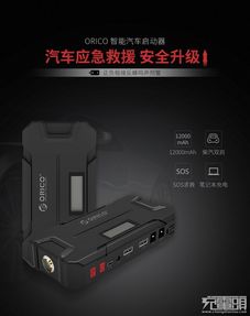 汽車電源容量是多少