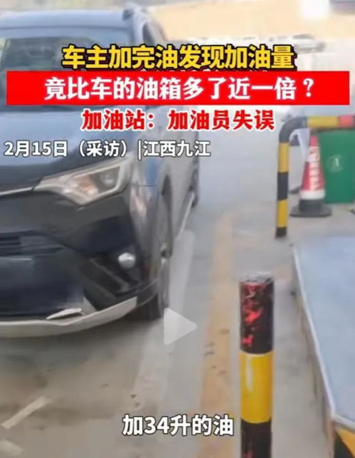 新購汽車油箱多少油量 新購汽車油箱多少油量