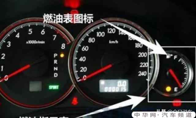 汽車油還剩多少熄火