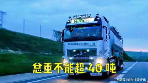 汽車出國(guó)要多少噸