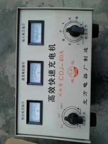 汽車電瓶充到多少安