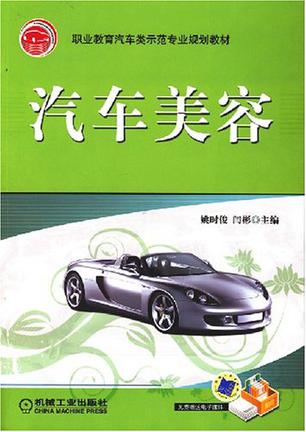 英國汽車美容工資多少 英國汽車美容工資多少