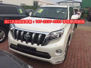 霸道汽車報價多少