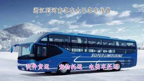 臨海至亳州汽車多少