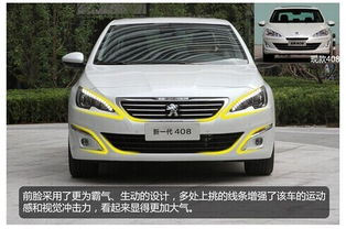標致汽車之家報價多少