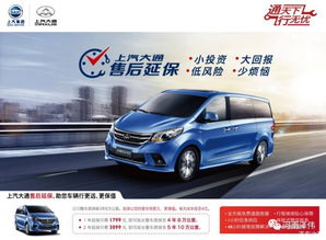大通汽車(chē)多少公里保養(yǎng) 大通汽車(chē)多少公里保養(yǎng)