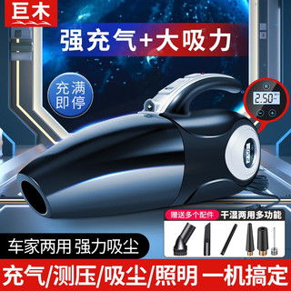 汽車電動(dòng)打氣打多少