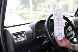 露天汽車溫度多少正常