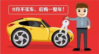 買汽車多少年