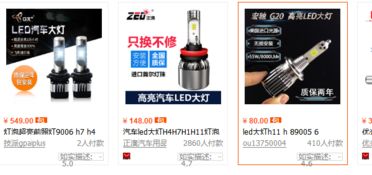 汽車換燈套餐價格多少 汽車換燈套餐價格多少