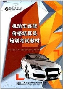 遼寧汽車維修價(jià)位多少