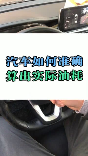 汽車多少不算耗油了