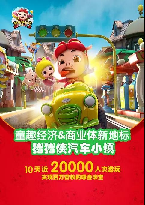 豬豬俠汽車壽命多少