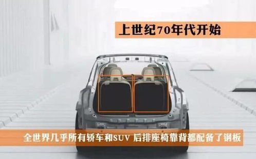 汽車后座鋼板是多少 汽車后座鋼板是多少