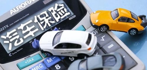 汽車多少能走保險