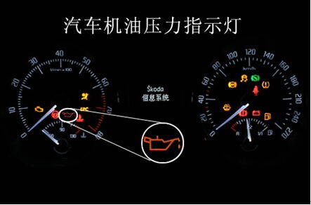 汽車儀表燈電壓多少